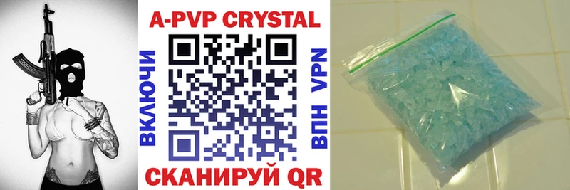 A-PVP Crystall  Зубцов 