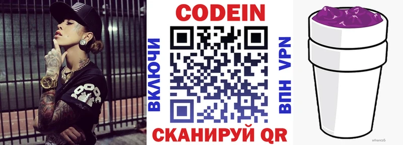 Codein напиток Lean (лин) OMG Зубцов где найти наркотики