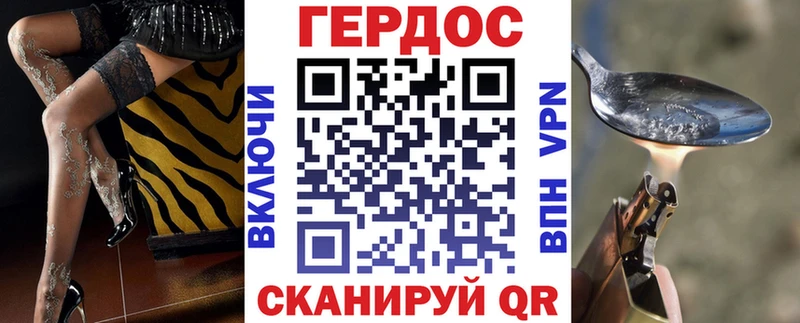 ГЕРОИН VHQ  Зубцов 