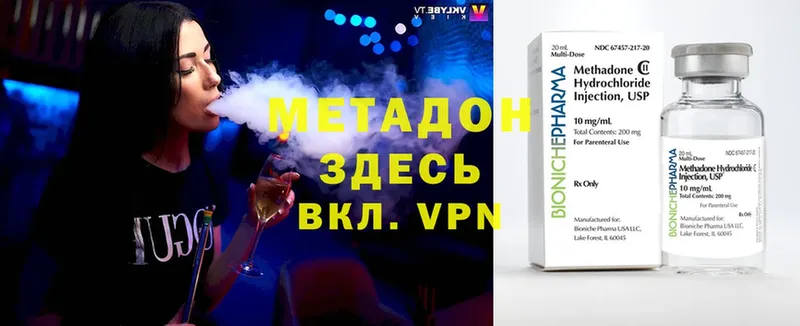 МЕТАДОН methadone  Зубцов 